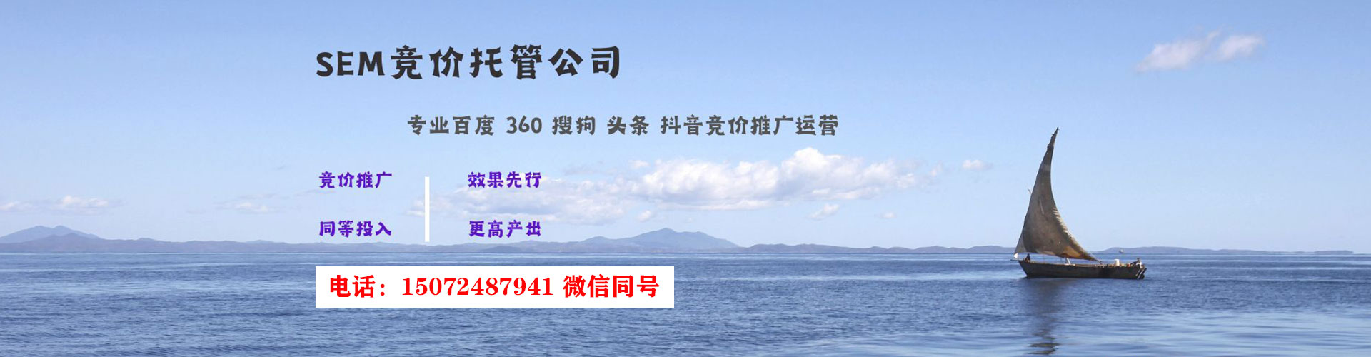 桐乡百度开户高返点
